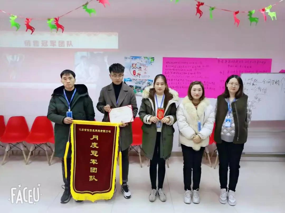首佳|十二月銷(xiāo)售大會(huì )圓滿(mǎn)結束，2020年完美收官！