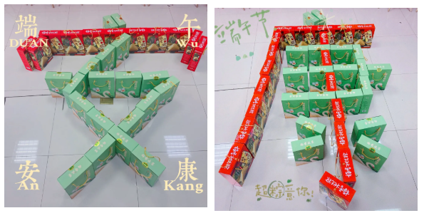 首佳|端午節放假通知！