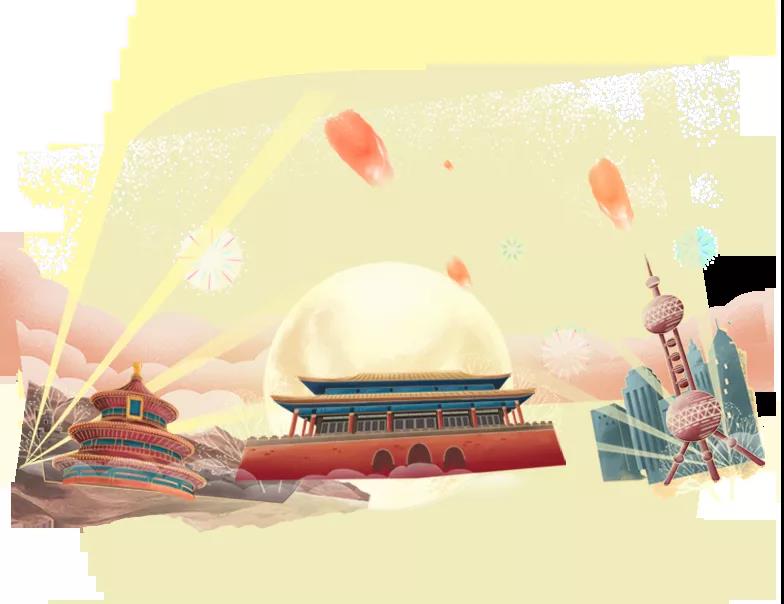 首佳|國慶節放假通知！