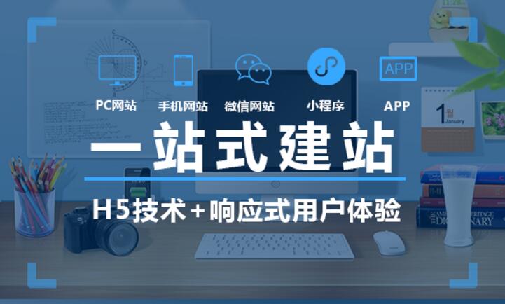 網(wǎng)站建設中需要注意什么細節?